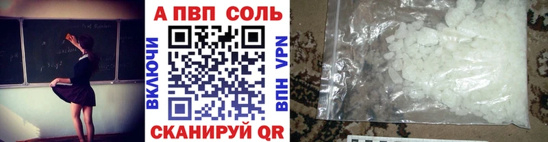 Альфа ПВП Соль  Новотроицк 