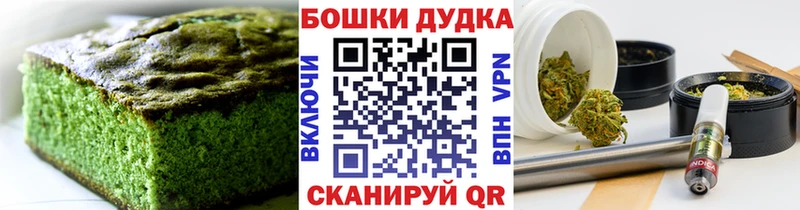 Печенье с ТГК марихуана Новотроицк