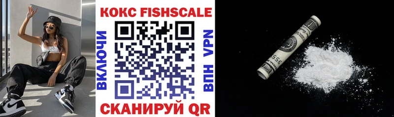 ОМГ ОМГ где купить наркоту Новотроицк COCAIN FishScale