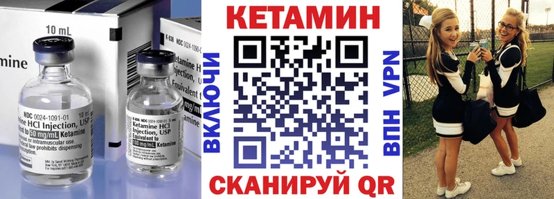 Кетамин ketamine  Новотроицк 