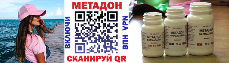 закладка  Новотроицк  Метадон VHQ 